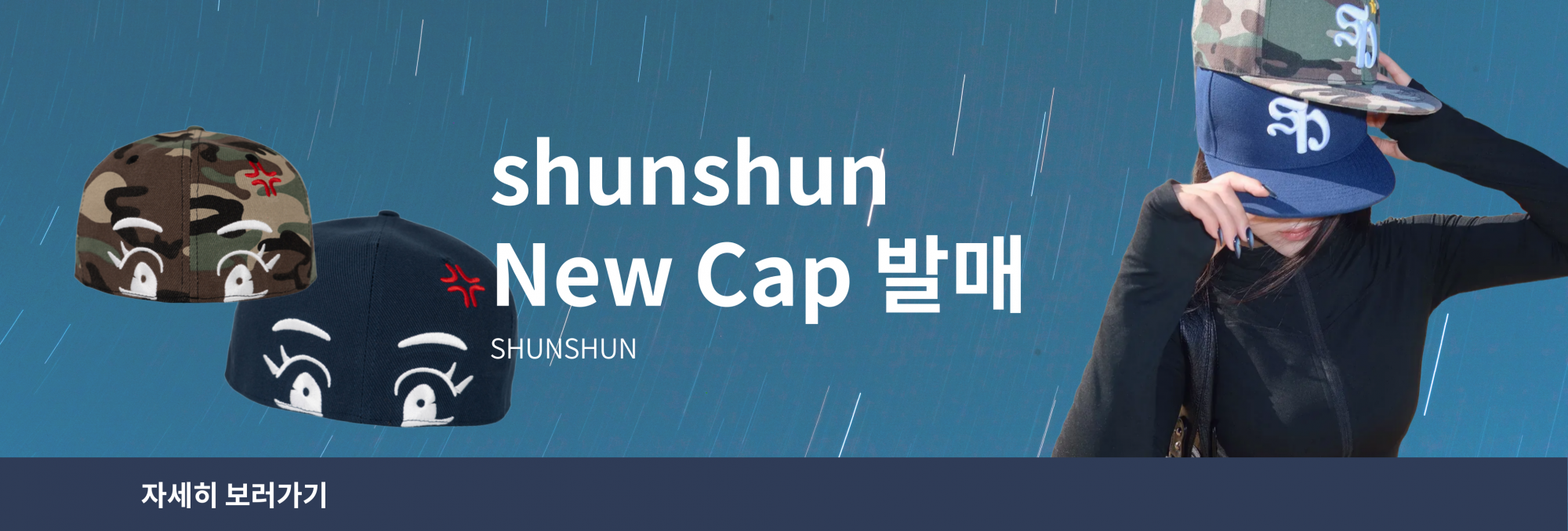 shun